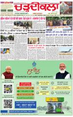 Daily Charhdikala (Haryana) 