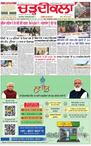 charhdikala haryana 22-08-2021