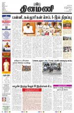 Dinamani - Pudukkottai