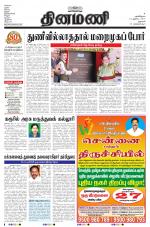 Dinamani - Dharmapuri