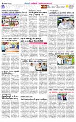 Nellai District-Tirunelveli Supplement