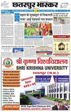 छतरपुर भास्कर