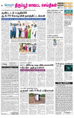 Tirupur-Coimbatore Supplement
