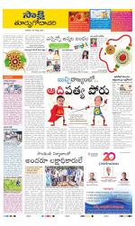 East Godavari District