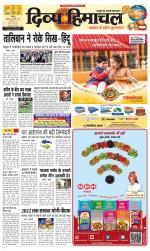 Divya Himachal Shimla+Mera Shimla +Aastha