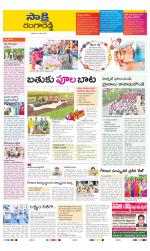 Ranga Reddy District