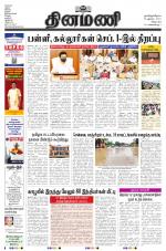 Dinamani - Puducherry