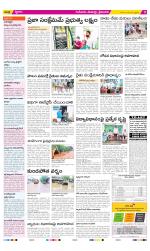 Krishna Constituencies