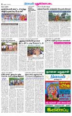 Pudukkottai-Trichy Supplement