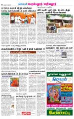 Perambalur-Trichy Supplement