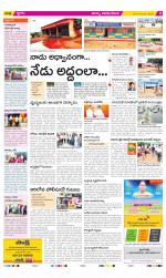 Visakhapatnam Constituencies