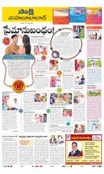 Mahabubabad District