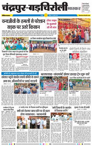 चंद्रपुर