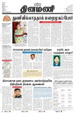 Dinamani -Tirunelveli