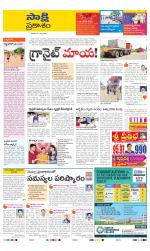 Prakasam District