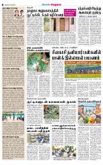 Virudhunagar-Madurai Supplement