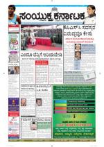 August 13, 2014, Bangalore