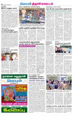 Trichy Supplement