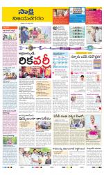 Vijayanagaram District