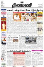 Dinamani - Dharmapuri