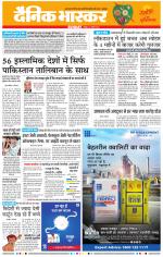 नागपुर-विदर्भ