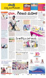 West Godavari District