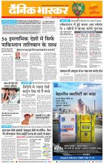 छत्रपति संभाजीनगर 