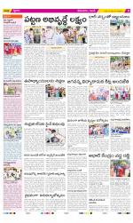 West Godavari Constituencies