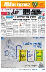 छतरपुर - टीकमगढ़ 