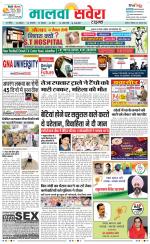 Sangrur / Barnala Savera