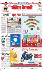 Rewari - Punjab Kesari