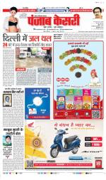 Noida - Punjab Kesari