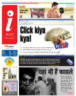 Lucknow Hindi ePaper, Lucknow Hindi Newspaper - InextLive