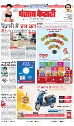 Karnal - Punjab Kesari