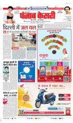 Faridabad - Punjab Kesari