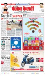 Bijnor - Punjab Kesari