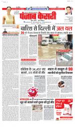 Bihar and Jharkhand - Punjab Kesari