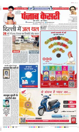 DELHI MAIN - PUNJAB KESARI
