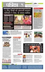 मध्य प्रदेश-छत्तीसगढ़