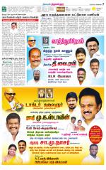 Tiruvellore-Chennai Supplement