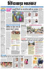 छिंदवाड़ा भास्कर 