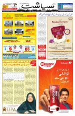 Siasat Daily