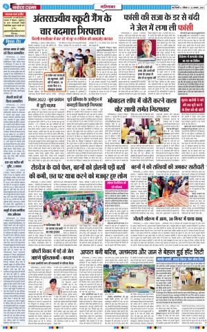 The Navodaya Times Ghaziabad﻿