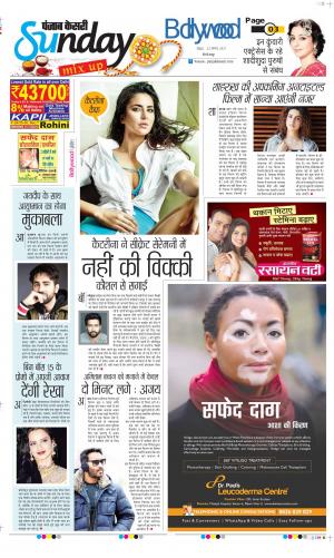 Date 22-08-2021 Punjab Kesari Raviariya