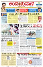 Hubballi Edition