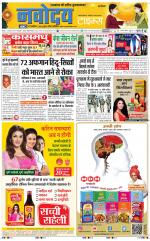 Navodaya Times Main
