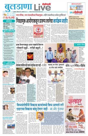 buldhana live 