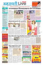 Amravati Live