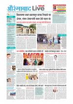 Aurangabad Live