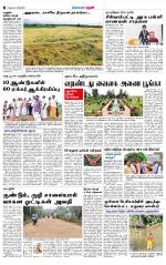 Theni-Madurai Supplement